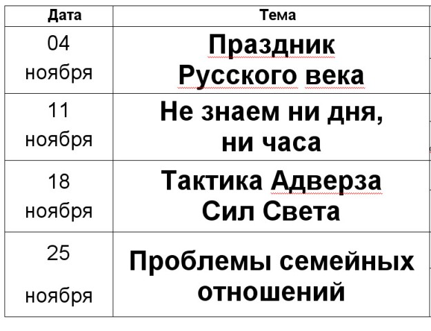 Plan_11_2012