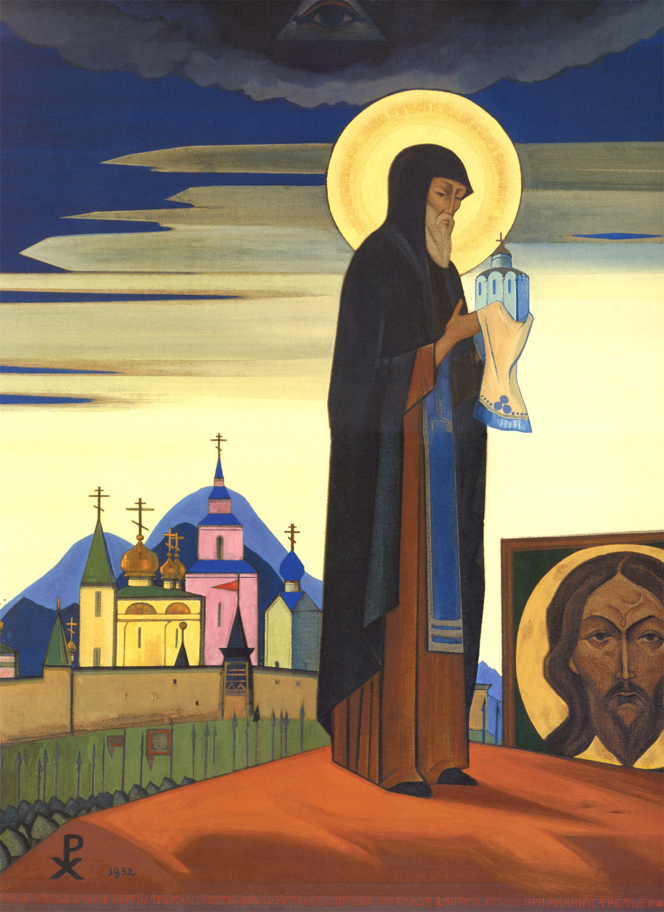 Sv.Sergi Radoneg 1938 NKRoerich