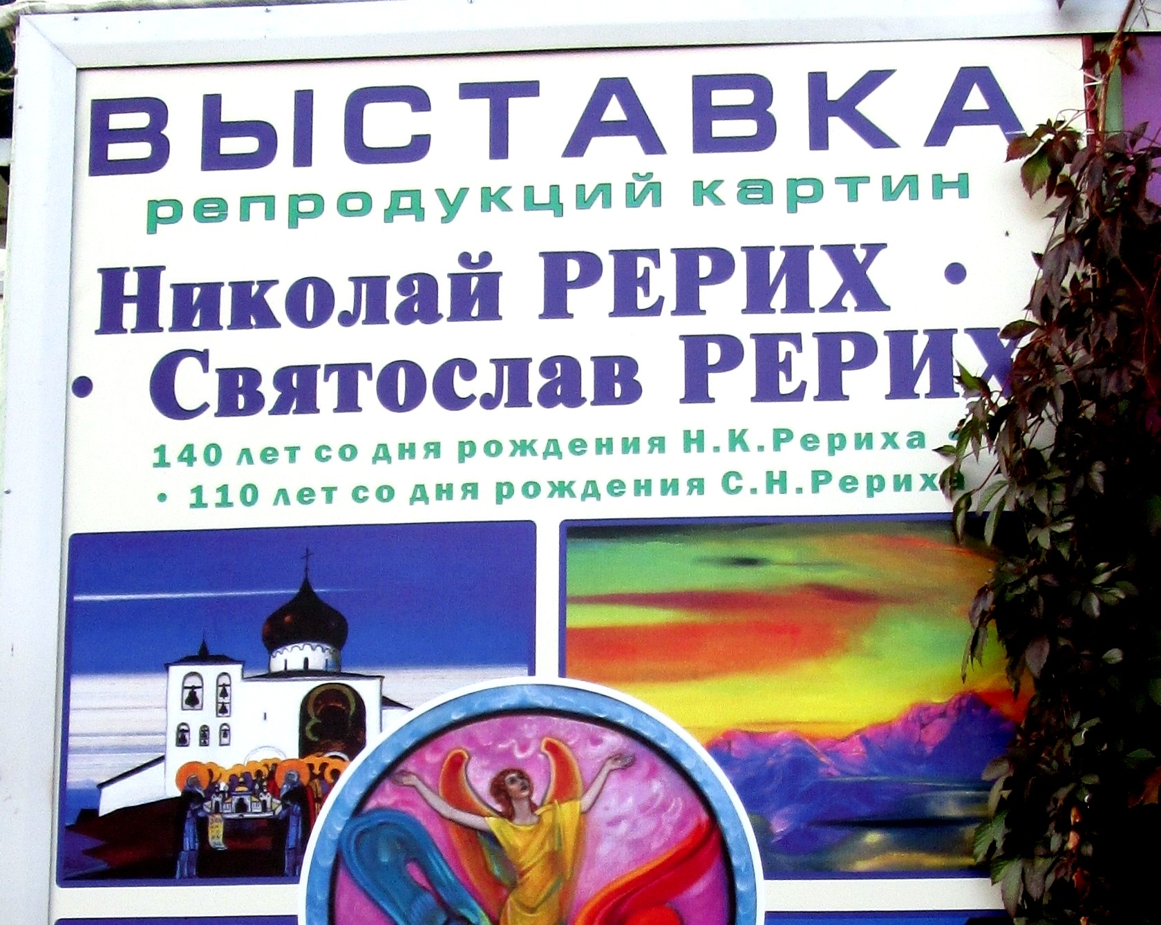 Выставка Феодосия