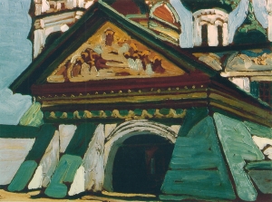 Рерих Н.К. Ярославль. вход в церковь николы мокрого (этюд). 1903.